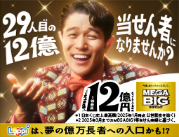 購入は店内Loppiで♪