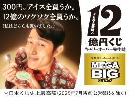 スポーツくじのご購入は店内Loppiで！
