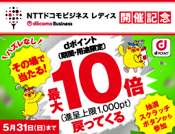 ハズレなし！その場で当たる！