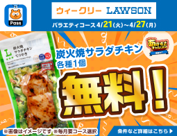 あげすぎチャレンジ！クーポン増量中！