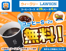 あげすぎチャレンジ！クーポン増量中！