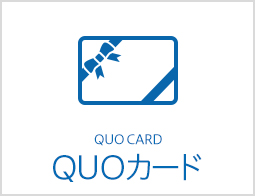 QUOカード