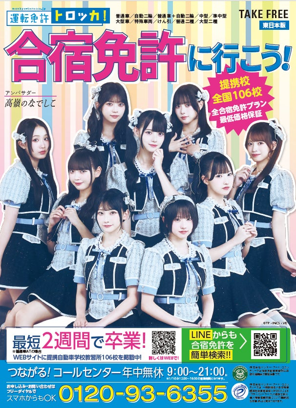運転免許