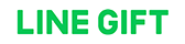 LINEギフト