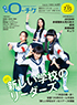 月刊ローチケ 7月号