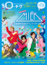 月刊ローチケ 11月号