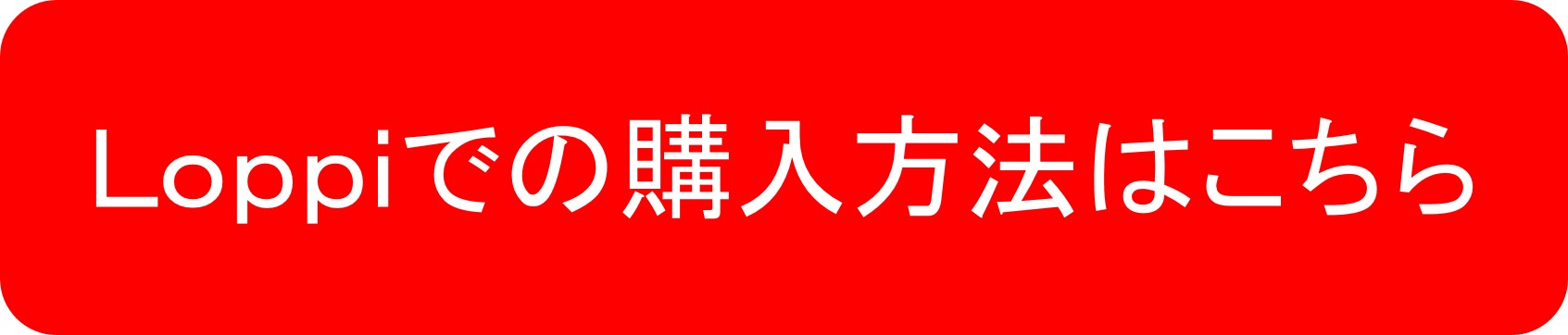 スポーツくじ Toto Big ローソン スポーツくじ Toto Big ローソン