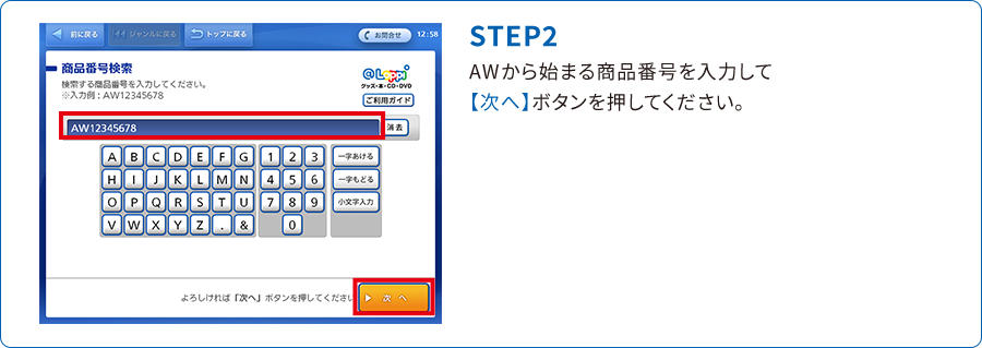 STEP2