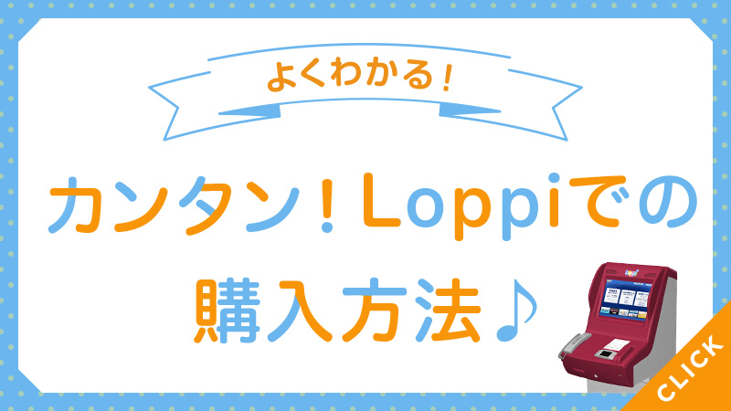 トトビック 新しく始まるメガビッグ(MEGA BIG)の１等確率はBIGの3.5倍！