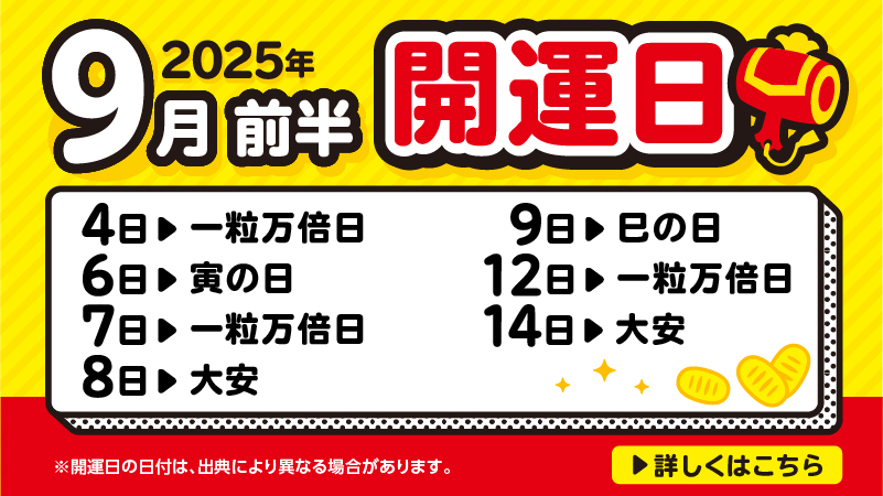 スポーツくじ(toto・BIG・WINNER)｜ローソン