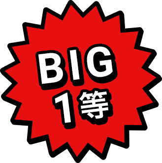 BIG1等