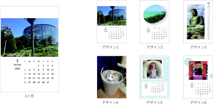 1ヶ月 デザイン1 デザイン2 デザイン3 デザイン4 デザイン5 デザイン6