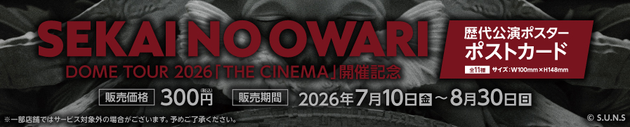 「SEKAI NO OWARI」の歴代公演ポスターポストカードが「ローソンプリント」に登場！