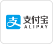 支付宝（Alipay）