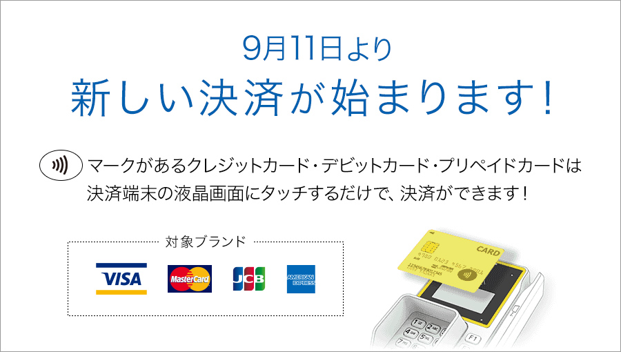 9æ11æ¥ããæ°ããæ±ºæ¸ãå§ã¾ãã¾ãï¼