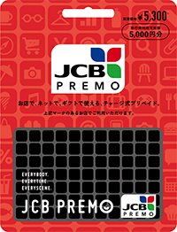 JCBãã¬ã¢ã«ã¼ã ï¿¥5,300