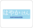 ã¯ãããã