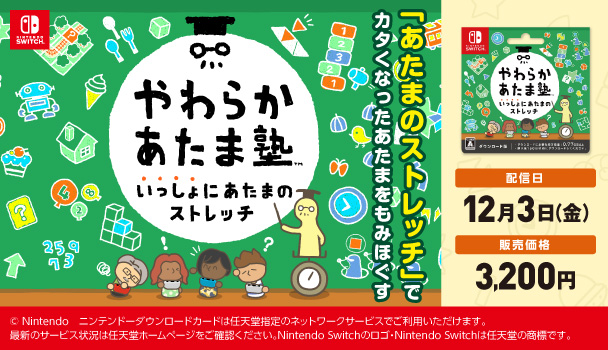 ニンテンドーダウンロードカード ローソン