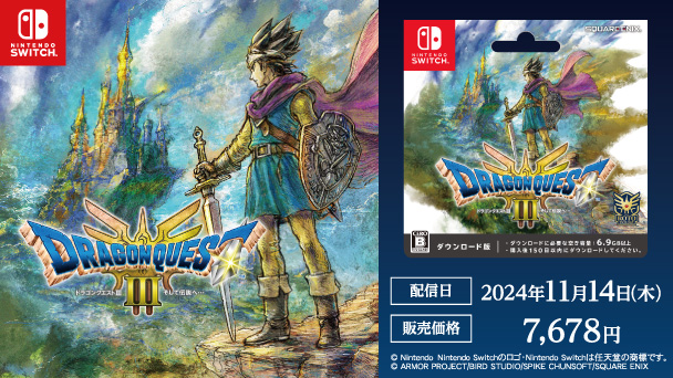 Nintendo SWITCH ドラゴンクエストⅢ そして伝説へ
