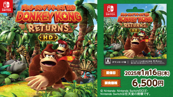 Nintendo SWITCH ドンキーコング リターンズ HD