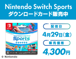 Wii Sports 最新作が販売中！
