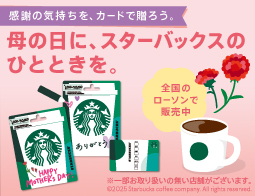 手書きのメッセージを添えて「ありがとう」を贈ろう♪