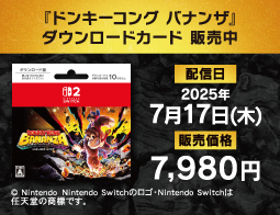 ドンキーコング バナンザ、DLカード販売中！