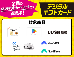 Meta Quest・NordVPN 新発売！