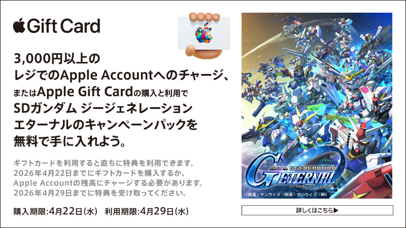 ジージェネエターナルファン必見！今すぐクリック