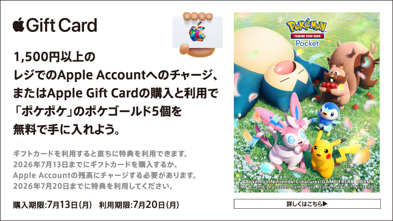 ポケポケファン必見！今すぐクリック
