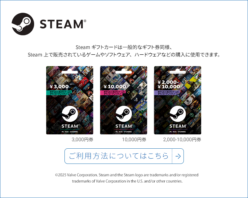 steam