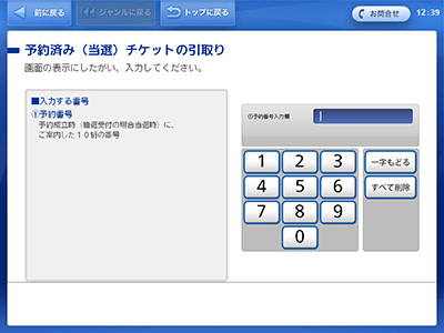 Loppi操作手順 コンサート スポーツ