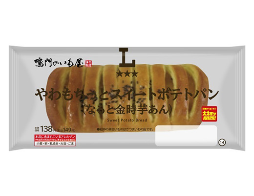 やわもちっとスイートポテトパン（なると金時芋あん）