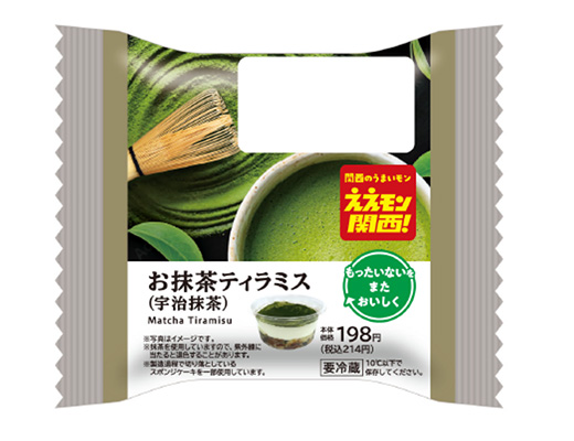 お抹茶ティラミス（宇治抹茶）