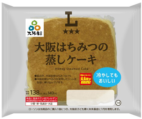 大阪はちみつの蒸しケーキ