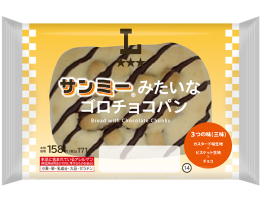 サンミー&reg;みたいなゴロチョコパン