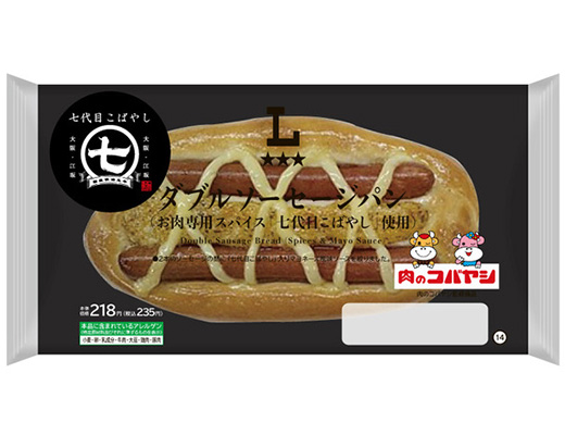 ダブルソーセージパン（お肉専用スパイス「七代目こばやし」使用