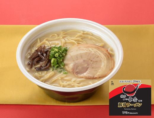 博多一幸舎監修　豚骨ラーメン