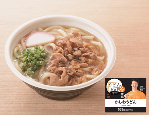 うどんMAP監修　かしわうどん