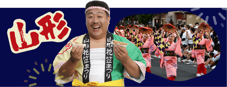 山形の祭り 山形花笠まつりと米沢牛コロッケサンドを持つ人の写真