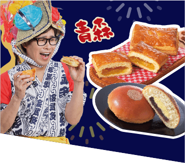 青森の食材を使った新商品、アップルパイとあんぱんの写真