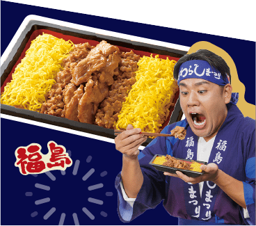 福島の食材を使った新商品、お弁当