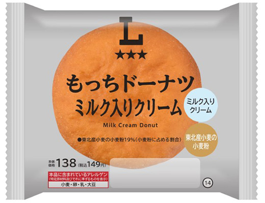 もっちドーナツ　ミルク入りクリーム