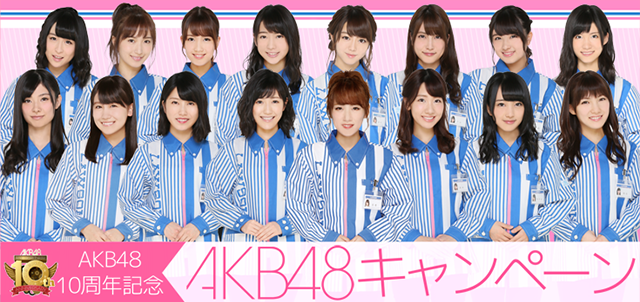 AKB48キャンペーン