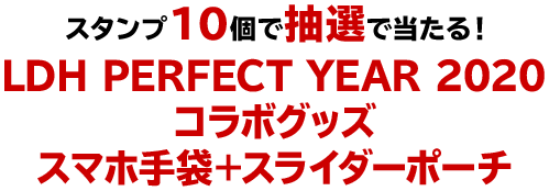 スタンプ8個で抽選で当たる！もちもちリラックマクッション