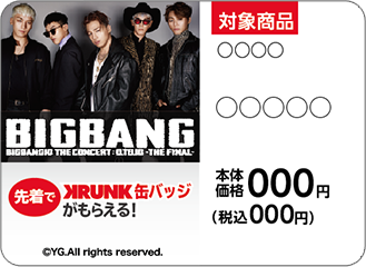 オリジナル景品｜BIGBANG10 THE CONCERT 0.TO.10 -THE FINAL