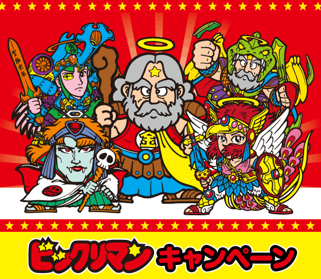 ビックリマンキャンペーン｜ローソン