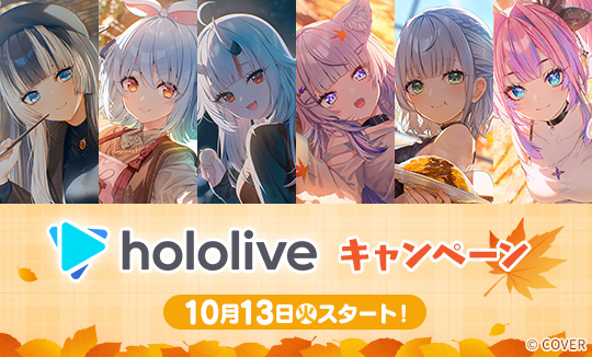 エンタメ・キャンペーン｜ローソン公式サイト