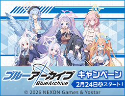 エンタメ・キャンペーン｜ローソン公式サイト