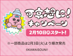 エンタメ・キャンペーン｜ローソン公式サイト